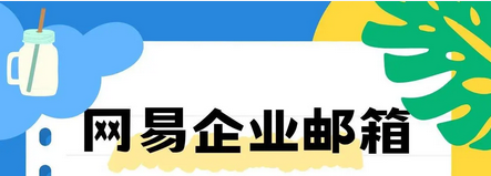 如何在客戶端上配置和管理多個(gè)郵箱賬號(hào)?